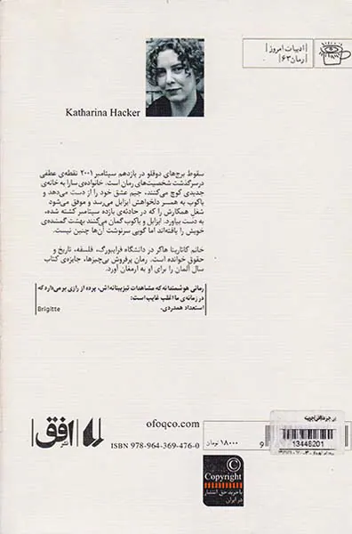 بی چیزها